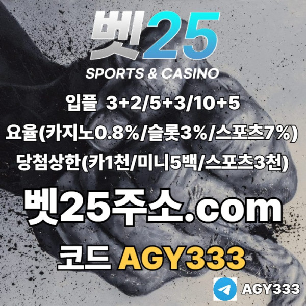 ffrsbghdfrgv벳25먹튀검증-안전놀이터-메이저놀이터-메이저카지노-안전사이트-메이저사이트001.jpg