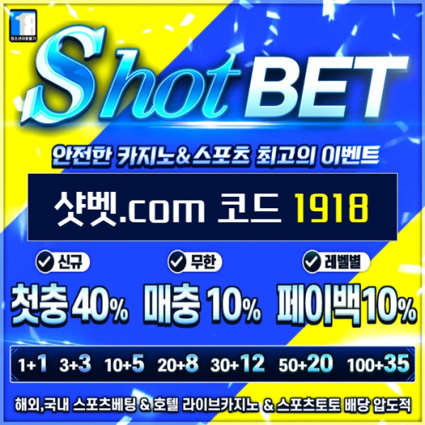 dfdsgvfdgvfdgv토토사이트-안전카지노-메이저놀이터-샷벳먹튀없는-메이저카지노-안전놀이터001.jpg