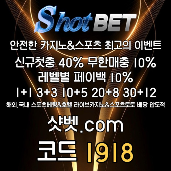 안전놀이터-토토사이트-메이저카지노-안전카지노-메이저놀이터-샷벳먹튀검증4uv95y804vu9y59845s.jpg