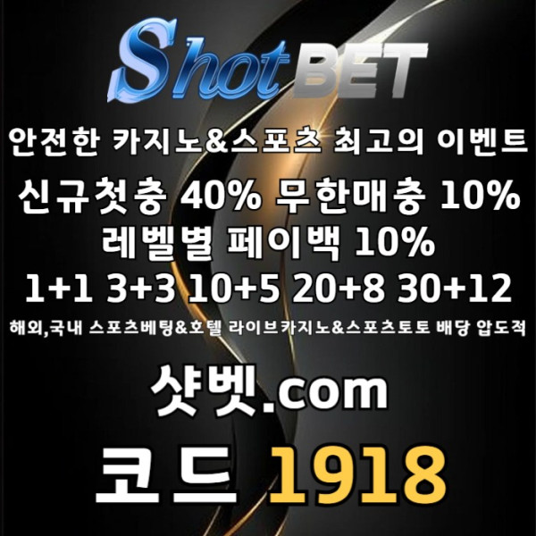 fdsrgvvgvvgd안전놀이터-토토사이트-메이저카지노-안전카지노-메이저놀이터-샷벳먹튀없는005.jpg
