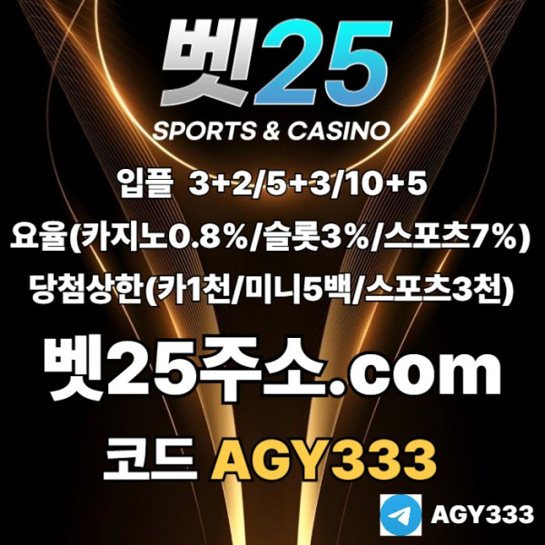 dfdsbhgfrgv메이저카지노-메이저사이트-메이저놀이터-벳25먹튀안전-안전사이트-안전놀이터001.jpg
