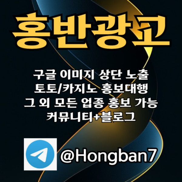구글홍보-카지노홍보-구글이미지광고-토토광고-토토사이트홍보-구글이미지홍보하기489u0yv5u8905980452.jpg