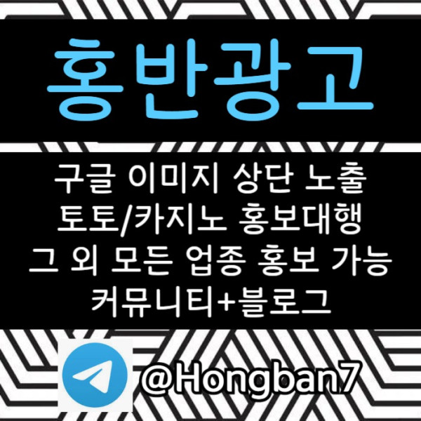 토토홍보-카지노홍보-스포츠토토홍보-커뮤니티홍보-토토사이트홍보4yu890v5y94u890845q.jpg