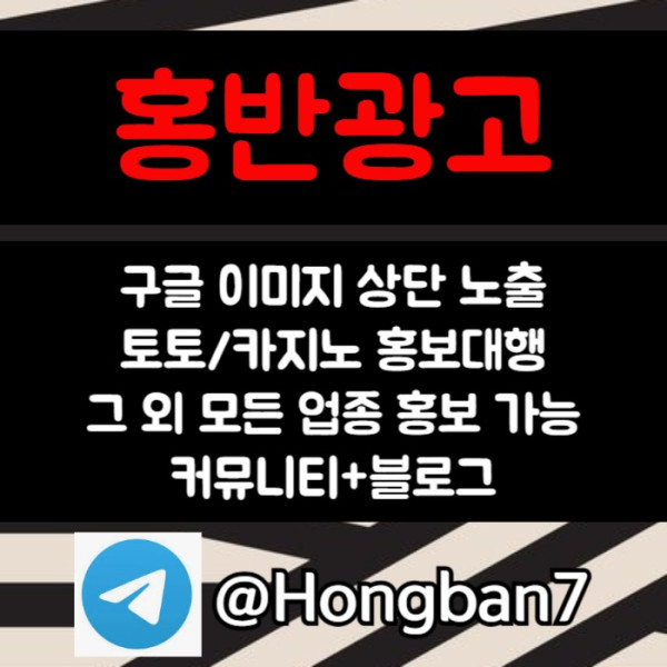토토홍보-카지노홍보-스포츠토토홍보-커뮤니티홍보-토토사이트홍보4v95yu805yu890484e.jpg