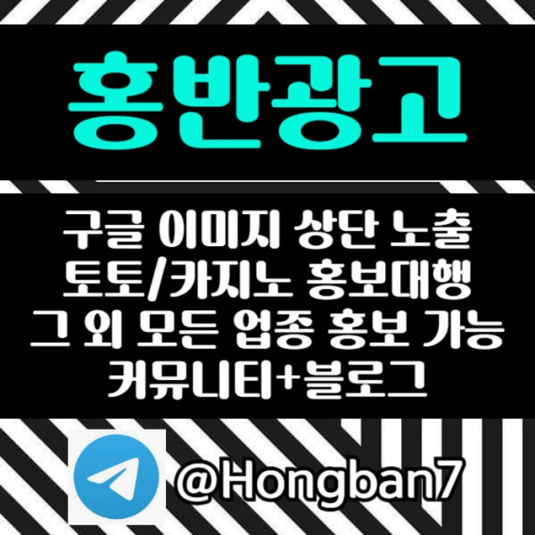 토토홍보-카지노홍보-스포츠토토홍보-커뮤니티홍보-토토사이트홍보45y9u085yu948054f.jpg
