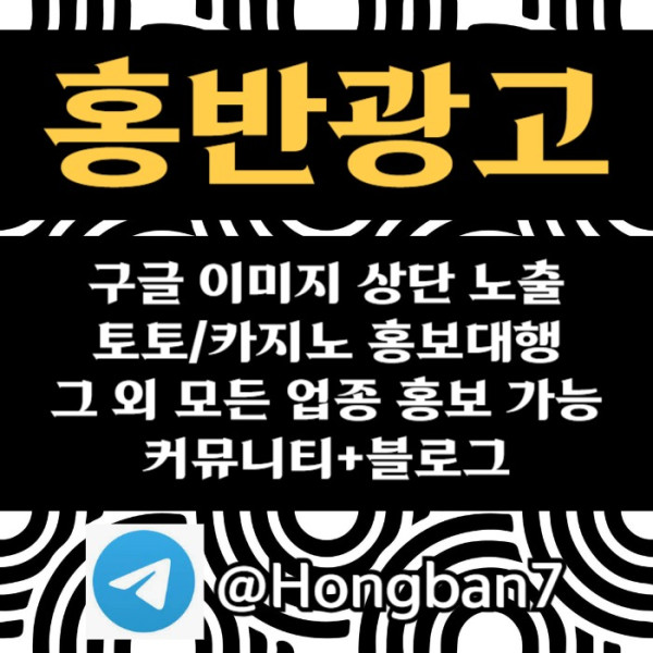 토토홍보-카지노홍보-스포츠토토홍보-커뮤니티홍보-토토사이트홍보u9m845yyu9845.jpg