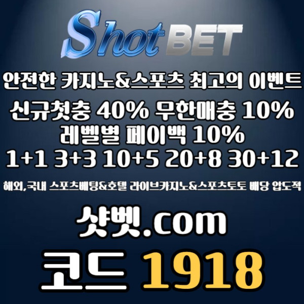 xcdfvghxvfgb안전카지노-샷벳먹튀안전-메이저카지노-안전놀이터-토토사이트-메이저놀이터002.jpg