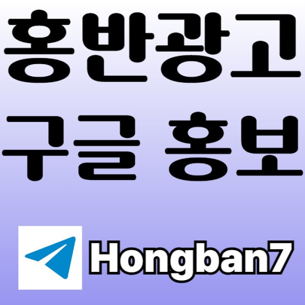 토토사이트홍보-토토홍보-카지노홍보-스포츠토토홍보-구글홍보94058yuu8904ny594589.jpg