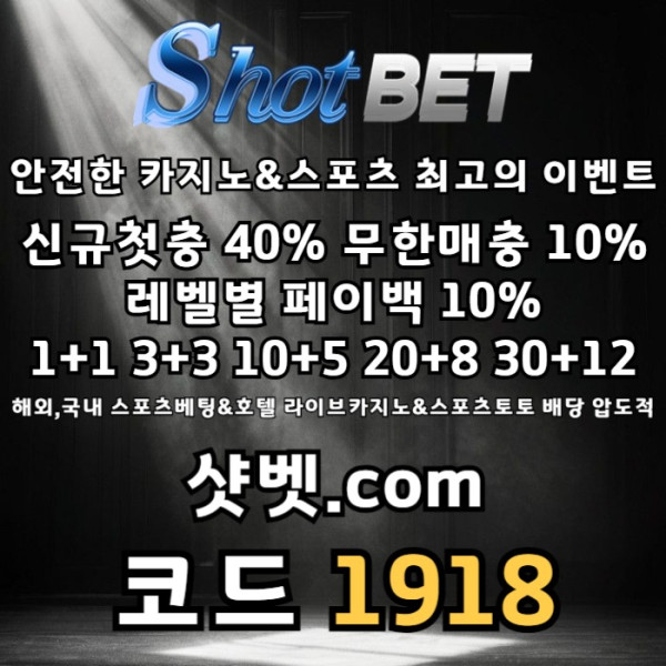 fzdefrgtyu안전카지노-샷벳먹튀안전-메이저카지노-안전놀이터-토토사이트-메이저놀이터005.jpg