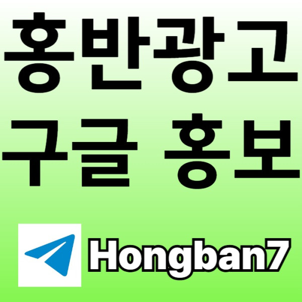 토토사이트홍보-토토홍보-카지노홍보-스포츠토토홍보-구글홍보9405yu8u9y04589045.jpg