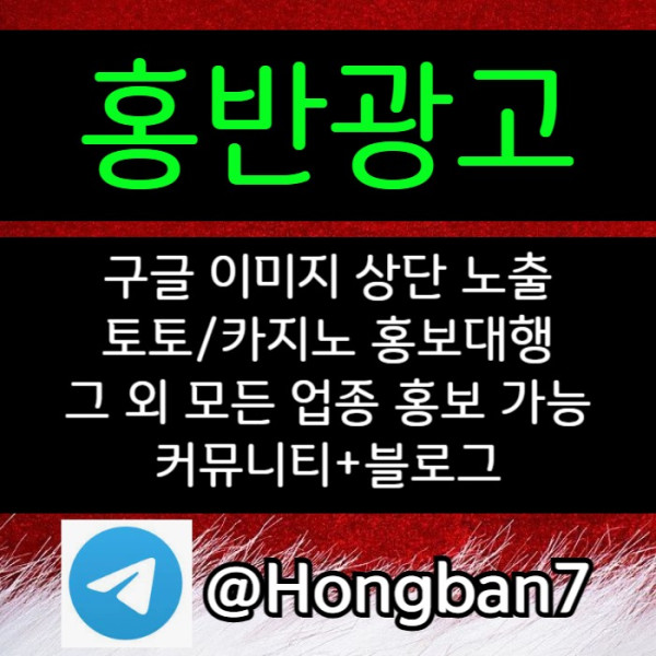 구글홍보-토토사이트홍보-스포츠토토홍보-토토홍보-카지노홍보45y980u4yu59804958e.jpg
