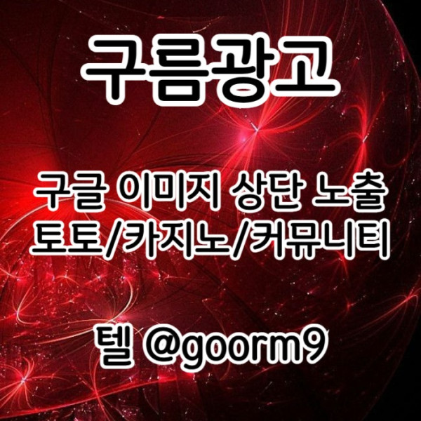 sfdhbdfhbf블랙키워드홍보-토토홍보-구글상위노출-토토사이트홍보-카지노사이트홍보001.jpg