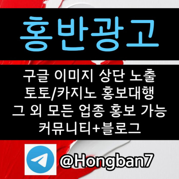 구글홍보-토토사이트홍보-스포츠토토홍보-토토홍보-카지노홍보tyu80vyu99845.jpg