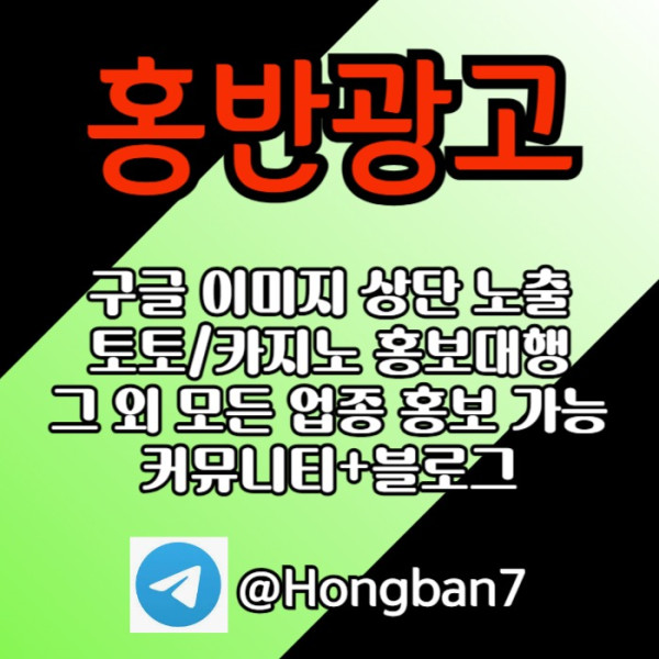 카지노홍보-구글홍보-토토홍보-토토사이트홍보-스포츠토토홍보4u8905u980y4598405w.jpg