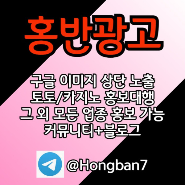 카지노홍보-구글홍보-토토홍보-토토사이트홍보-스포츠토토홍보4t90u8y4v5u9458p.jpg