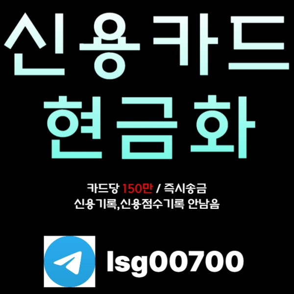 dfdhbdhbfed당일대출-소액당일급전-신용카드현금화-소액대출-소액생계비대출005.jpg