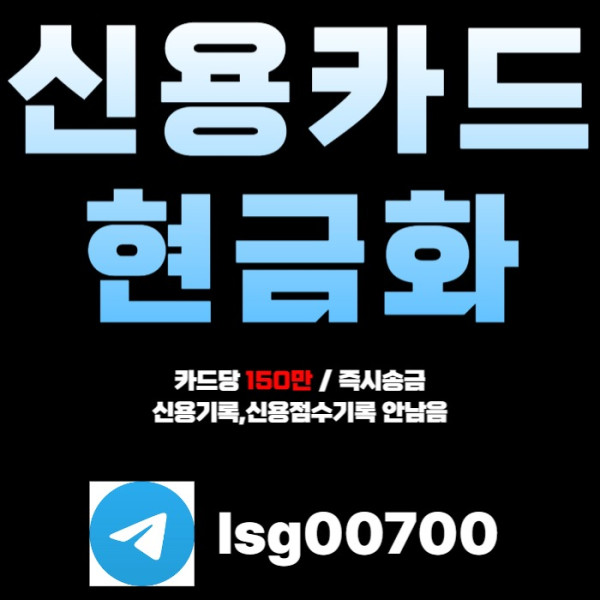 fdsgvdsgvdsf당일대출-소액당일급전-신용카드현금화-소액대출-소액생계비대출006.jpg