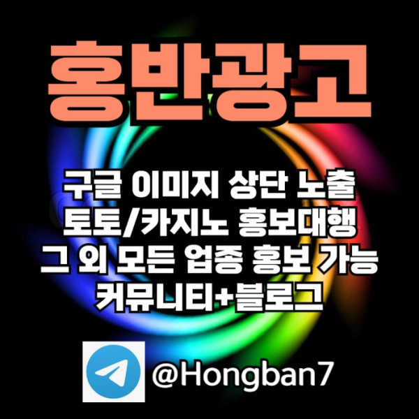 토토홍보-스포츠토토홍보-카지노홍보-구글홍보-토토사이트홍보45y9u8y9u089485r.jpg