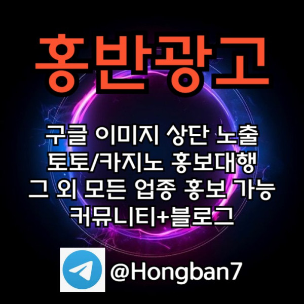 토토홍보-스포츠토토홍보-카지노홍보-구글홍보-토토사이트홍보4u8950yvu89y89045a.jpg