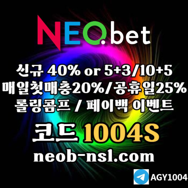 sdsgbsgbfd안전놀이터-메이저카지노-네오벳먹튀안전-안전카지노-토토사이트-메이저놀이터003.jpg