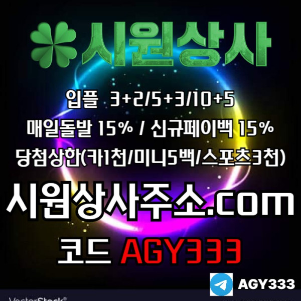 fdsgvdsvddsfzz시원상사먹튀검증-안전놀이터-메이저카지노-메이저놀이터-메이저사이트-안전사이트001.jpg
