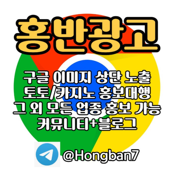 토토사이트홍보-토토홍보-구글홍보-스포츠토토홍보-카지노홍보ty89u0y4vy54un94589.jpg