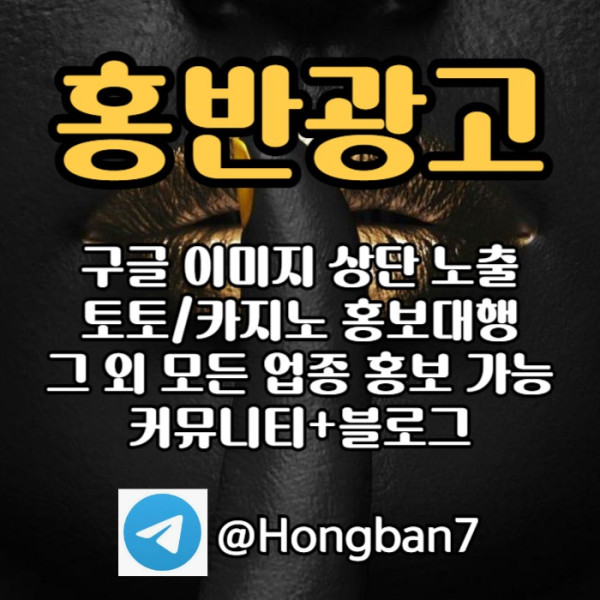 카지노홍보-토토사이트홍보-토토홍보-구글홍보-스포츠토토홍보-커뮤니티홍보rty89u4v5uy90845.jpg