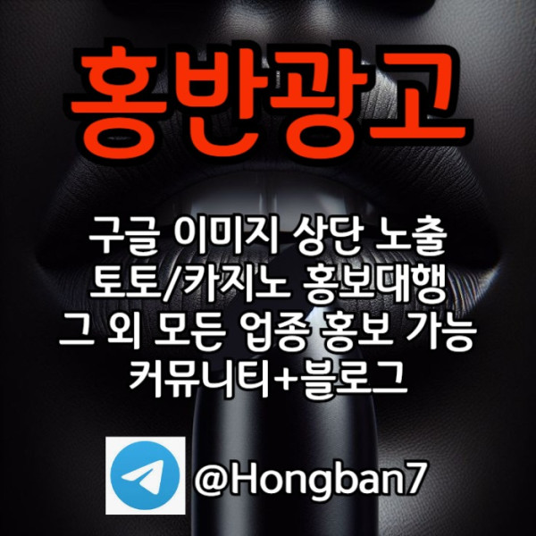 gjfdshbfdhgb카지노홍보-토토사이트홍보-토토홍보-구글홍보-스포츠토토홍보-커뮤니티홍보001.jpg