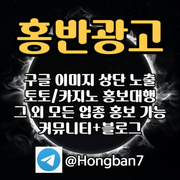 스포츠토토홍보-카지노홍보-구글홍보-토토사이트홍보-토토홍보45890u49v5nu8y89548.jpg