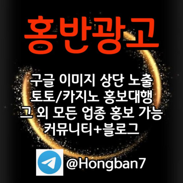 스포츠토토홍보-카지노홍보-구글홍보-토토사이트홍보-토토홍보sdr894y5nu90y54845.jpg