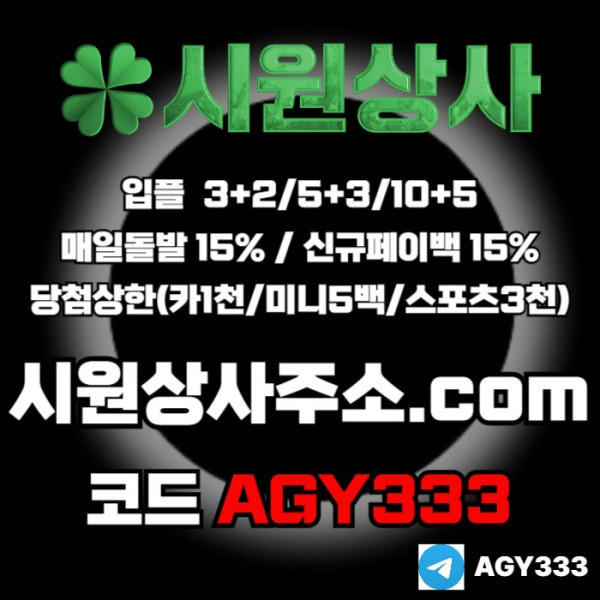 ggfjhngfjhn안전놀이터-메이저놀이터-메이저사이트-안전사이트-시원상사먹튀검증-메이저카지노001.jpg