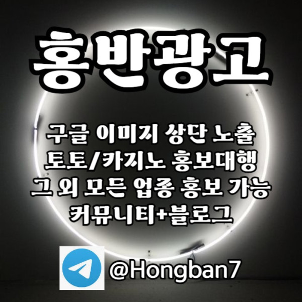 스포츠토토홍보-카지노홍보-구글홍보-토토사이트홍보-토토홍보re590nu8y549nu809845.jpg