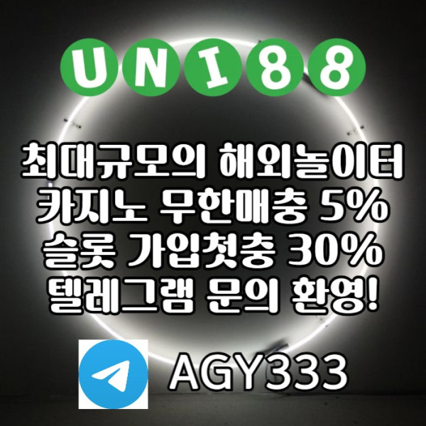 gdsgvbdfhb유니88먹튀안전-uni88bet먹튀안전-유니벳먹튀안전-unibet먹튀안전-유니88벳먹튀안전003.jpg