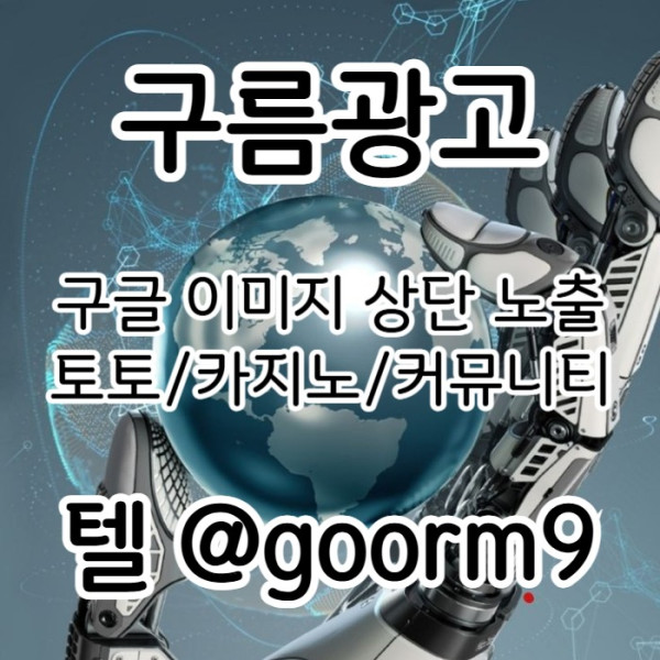 hdsgvsfgbvfdg블랙키워드홍보-카지노사이트홍보-구글상위노출-토토홍보-토토사이트홍보004.jpg