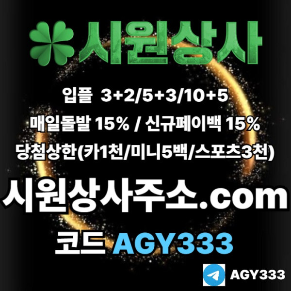 gfdsgvsgvds안전놀이터-메이저놀이터-메이저사이트-안전사이트-시원상사먹튀검증-메이저카지노001.jpg