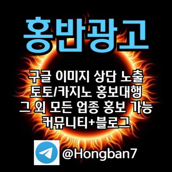 스포츠토토홍보-카지노홍보-구글홍보-토토사이트홍보-토토홍보4u8945yu990845y.jpg