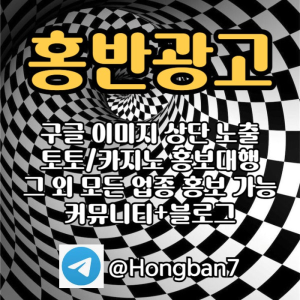 토토홍보-스포츠토토홍보-토토사이트홍보-카지노홍보-구글홍보rtu8904v5u98y9458.jpg