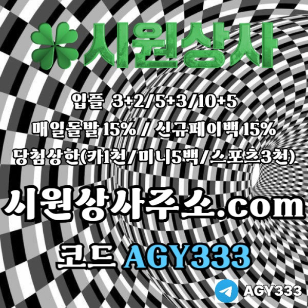 gsxfgbdrfhgbfdb메이저카지노-안전놀이터-메이저놀이터-시원상사먹튀없는-메이저사이트-안전사이트001.jpg