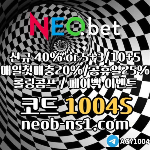 hfdhbdhbfdhb네오벳먹튀없는-토토사이트-안전카지노-안전놀이터-메이저카지노-메이저놀이터004.jpg