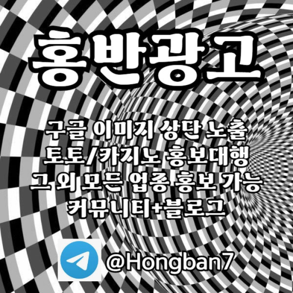 토토홍보-스포츠토토홍보-토토사이트홍보-카지노홍보-구글홍보459um84y5u98054w.jpg