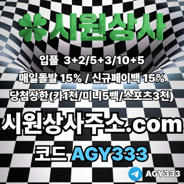 cdfdshgbfhgb메이저카지노-안전놀이터-메이저놀이터-시원상사먹튀없는-메이저사이트-안전사이트001.jpg