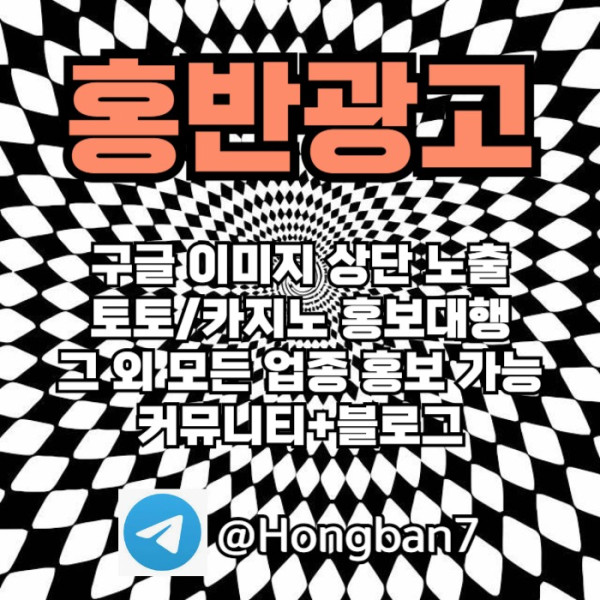 토토홍보-스포츠토토홍보-토토사이트홍보-카지노홍보-구글홍보ry98utnu89v4y59y458.jpg