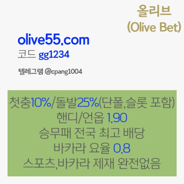gdsgsgdsgdsg메이저사이트-올리브튀없는-메이저놀이터-토토사이트-안전카지노-안전한토토사이트003.jpg