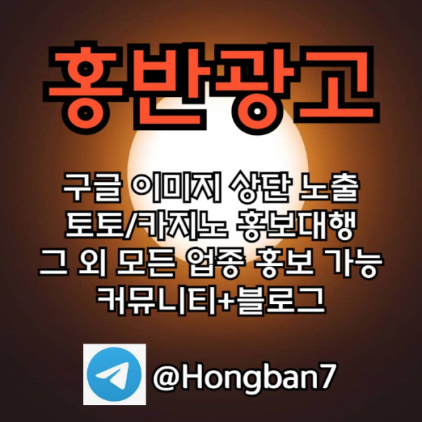 구글홍보-토토홍보-스포츠토토홍보-카지노홍보-토토사이트홍보9u8459u8ny40895e.jpg
