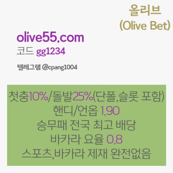 gdsgvdsgdg메이저사이트-올리브튀없는-메이저놀이터-토토사이트-안전카지노-안전한토토사이트004.jpg