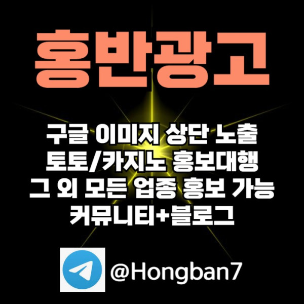 구글홍보-토토홍보-스포츠토토홍보-카지노홍보-토토사이트홍보4v85ynu90945y8nu9845t.jpg