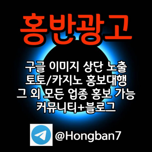 gdfghnbgfhnb구글홍보-토토홍보-스포츠토토홍보-카지노홍보-토토사이트홍보001.jpg