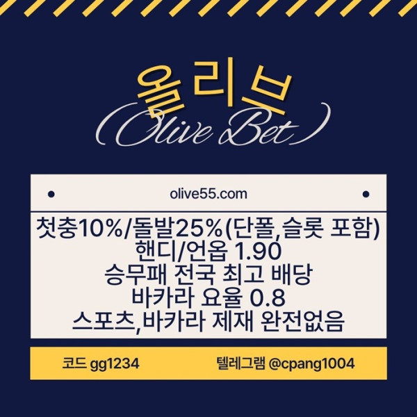 hsdfhgbfdhbf안전한토토사이트-메이저사이트-안전카지노-올리브튀없는-메이저놀이터-토토사이트1.jpg