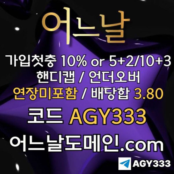 gfhgjmhgfjng안전놀이터-어느날먹튀안전-메이저사이트-메이저놀이터-토토사이트-연장미포함005.jpg