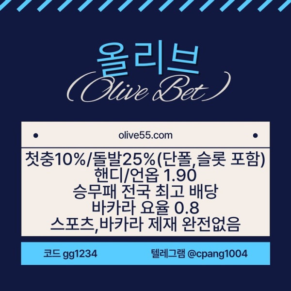 gfdhbfdhbdtuhgg안전한토토사이트-메이저사이트-안전카지노-올리브튀없는-메이저놀이터-토토사이트3.jpg